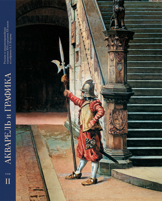 Живопись, акварель и графика из собрания А.Г. Егорова: [книга-альбом: в 2 т. / Авт. текста: В.С. Погодин и др.]. М.: Изд-во Школы акварели Сергея Андрияки, 2009.